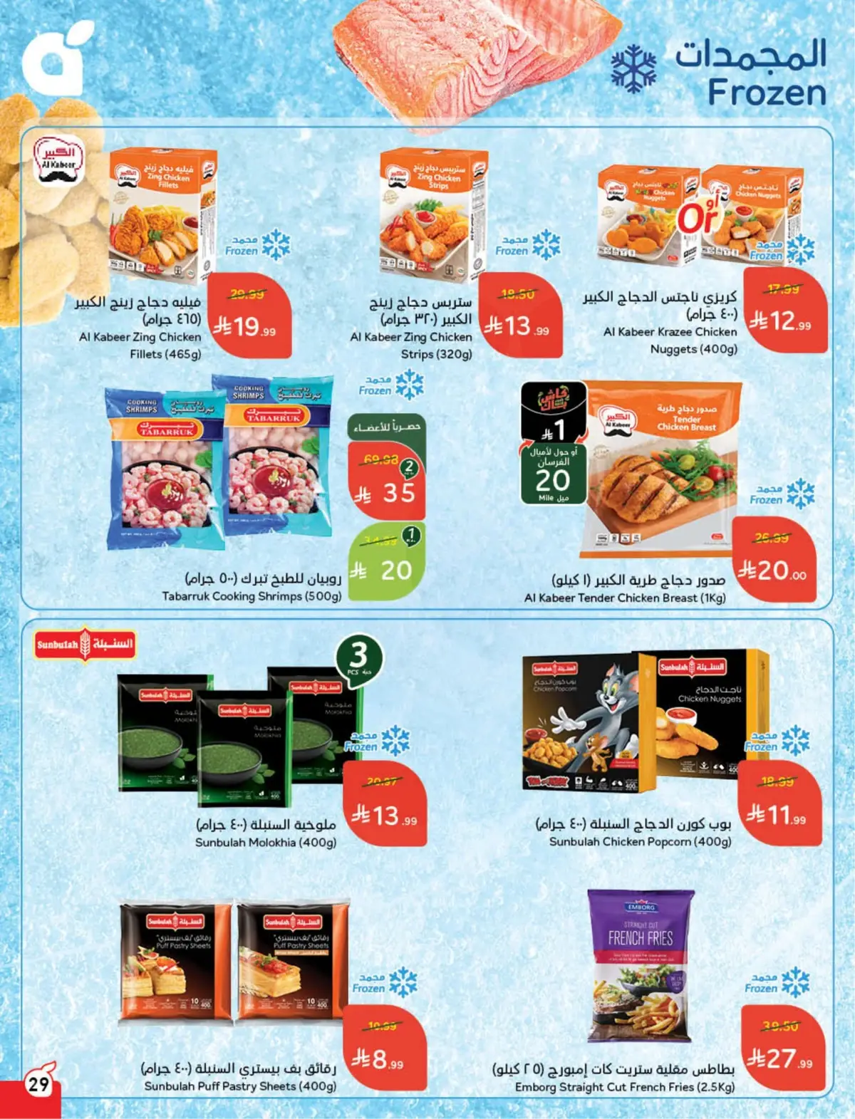 WORLD CUP DEALS - Page 30