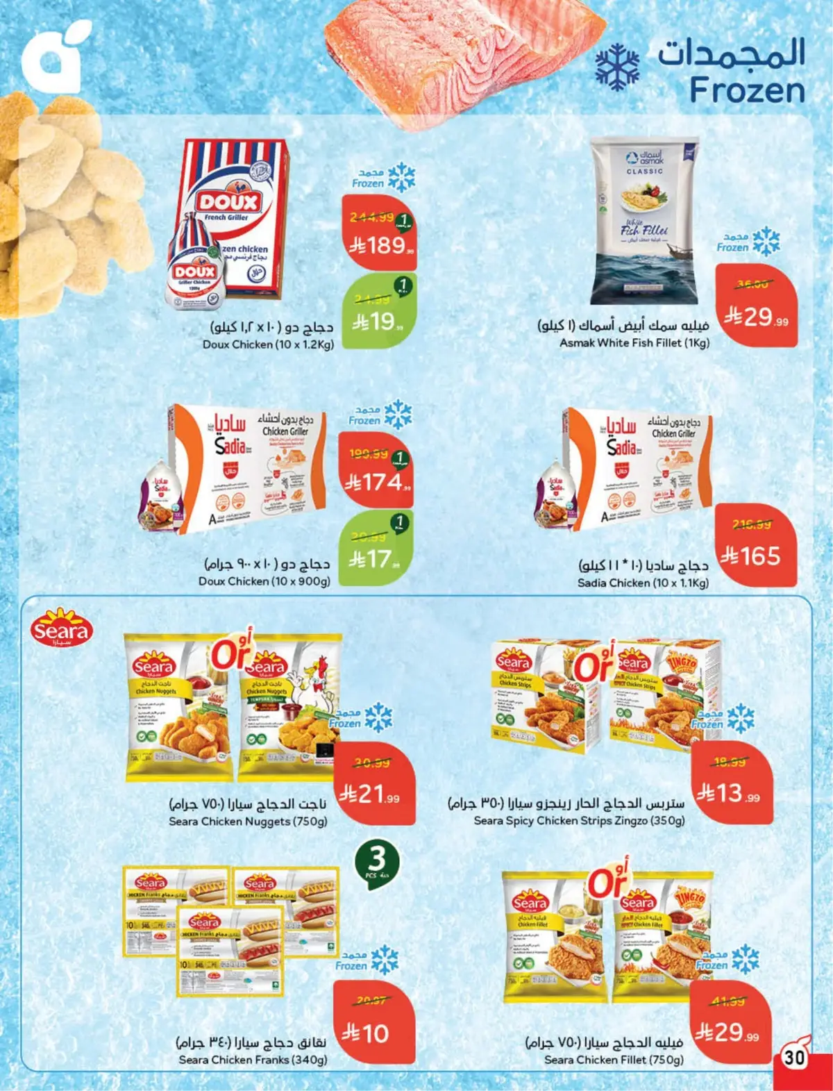WORLD CUP DEALS - Page 31