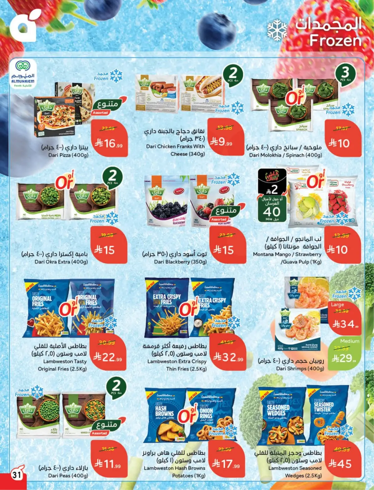 WORLD CUP DEALS - Page 32