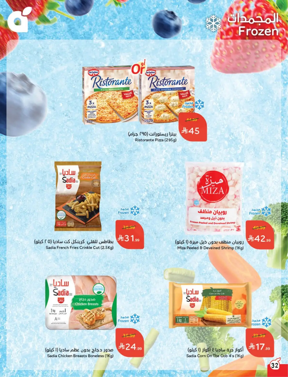 WORLD CUP DEALS - Page 33