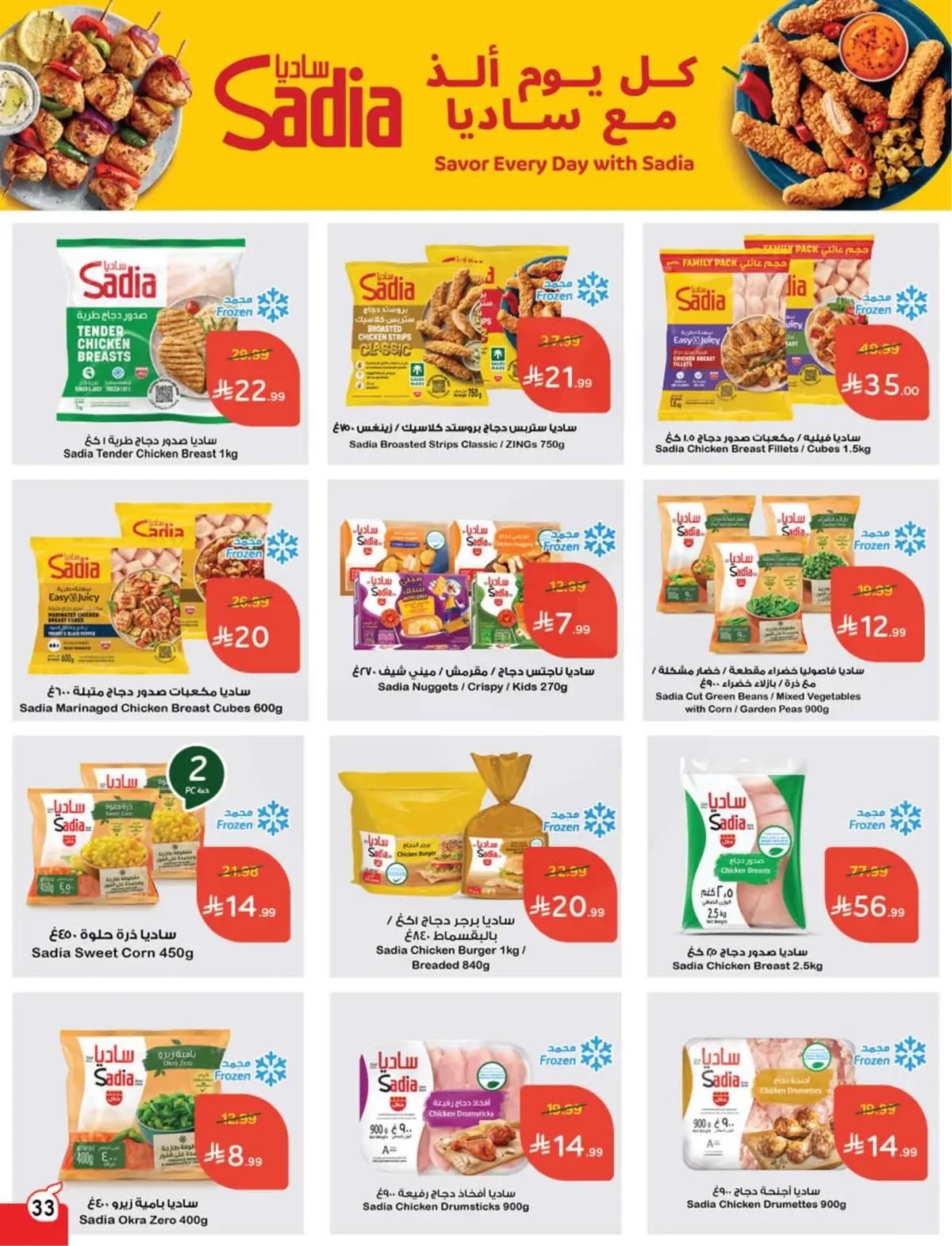 WORLD CUP DEALS - Page 34