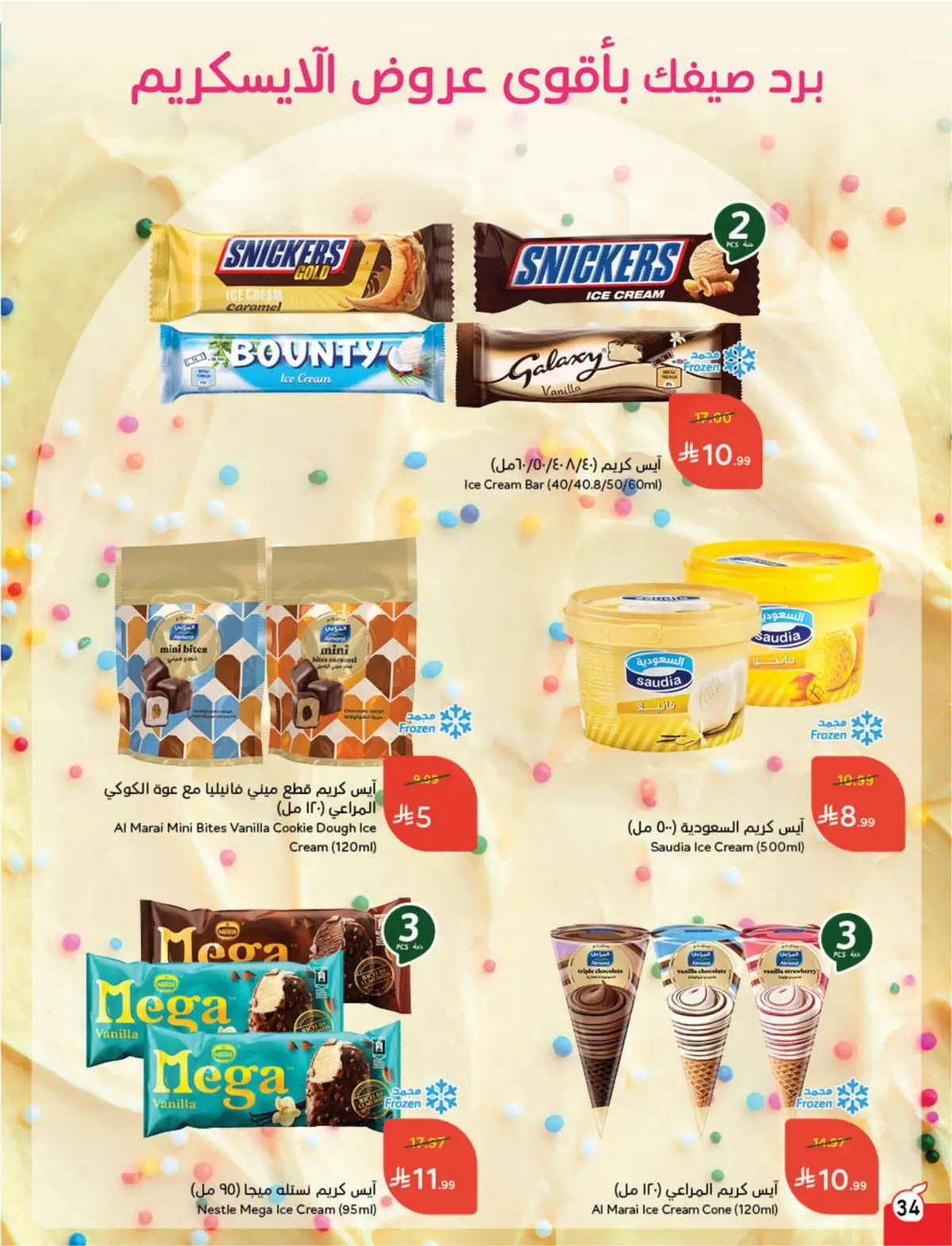 WORLD CUP DEALS - Page 35