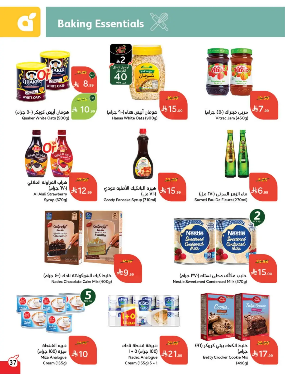 WORLD CUP DEALS - Page 38