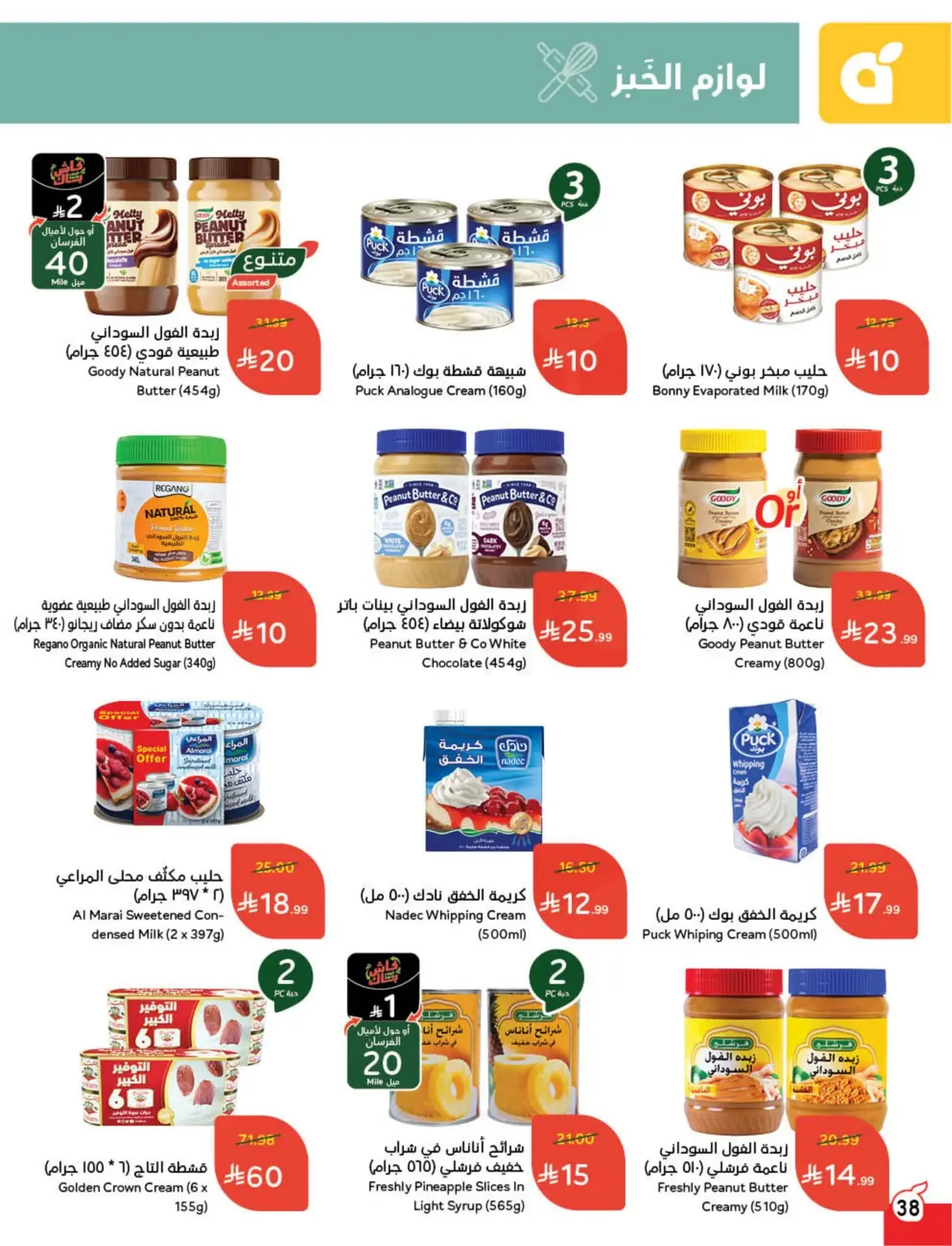WORLD CUP DEALS - Page 39