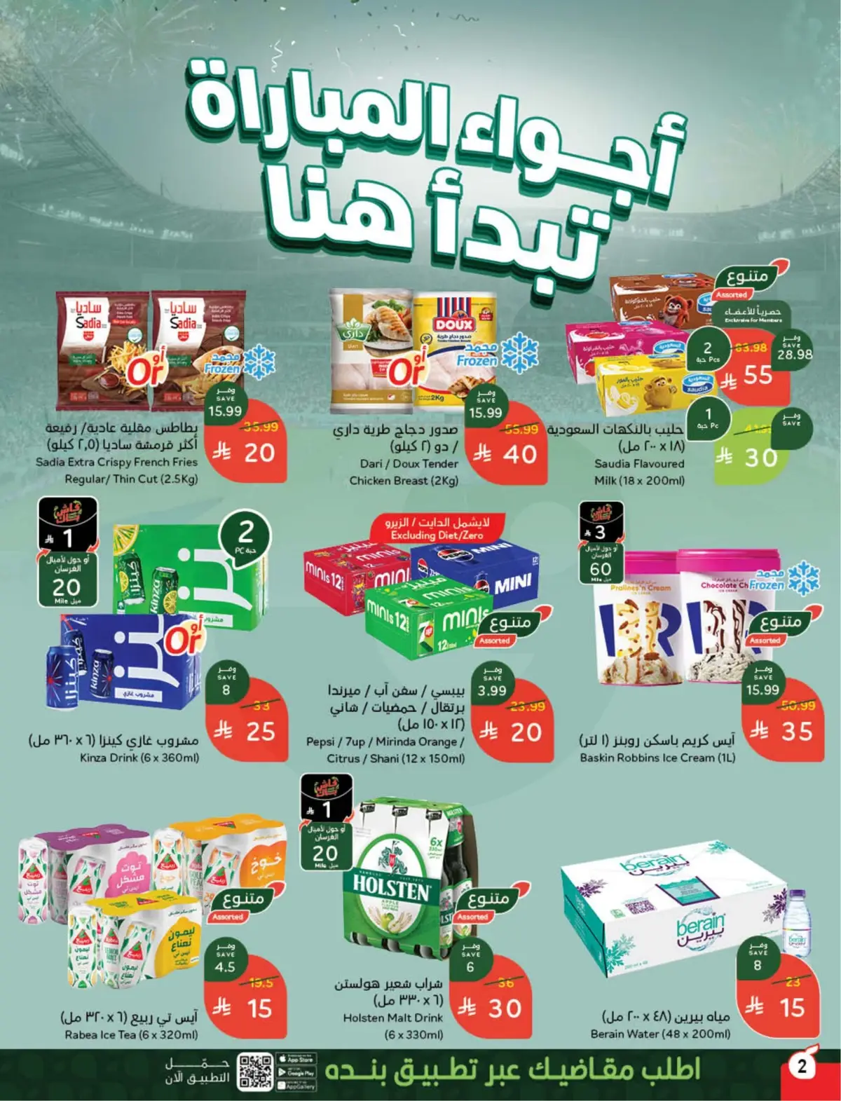 WORLD CUP DEALS - Page 3
