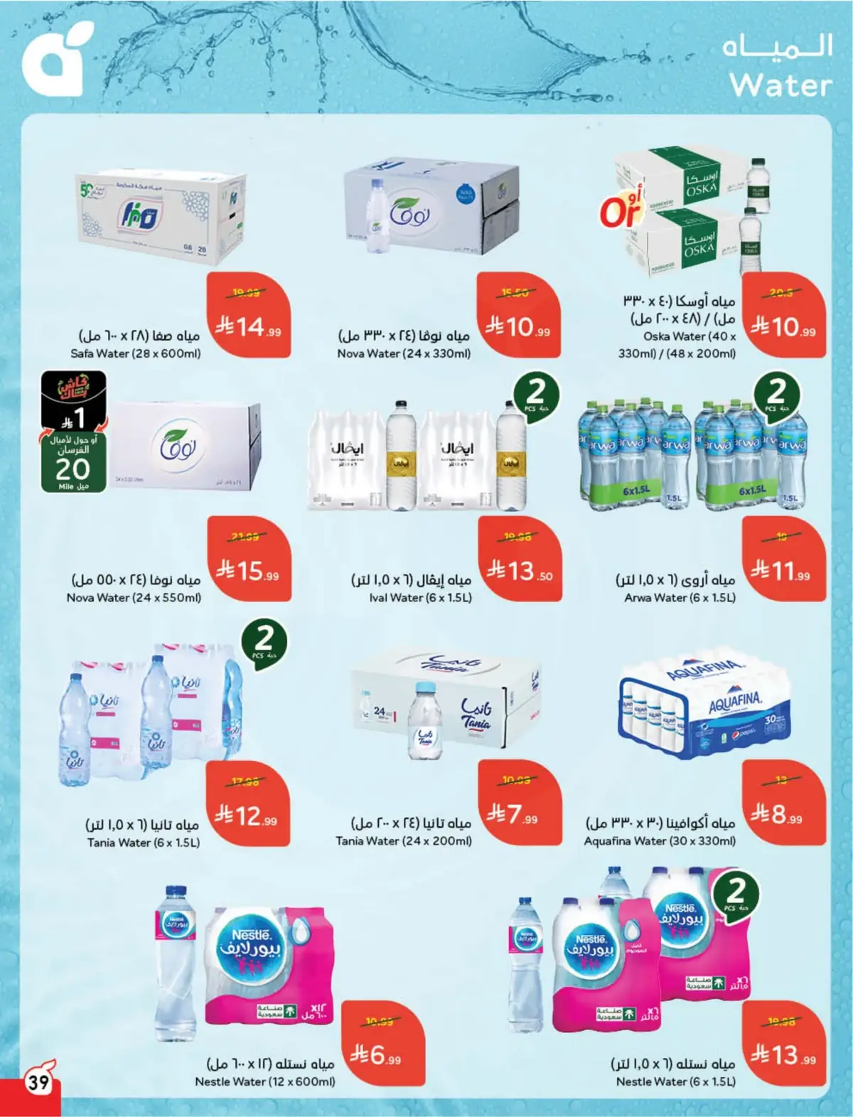 WORLD CUP DEALS - Page 40