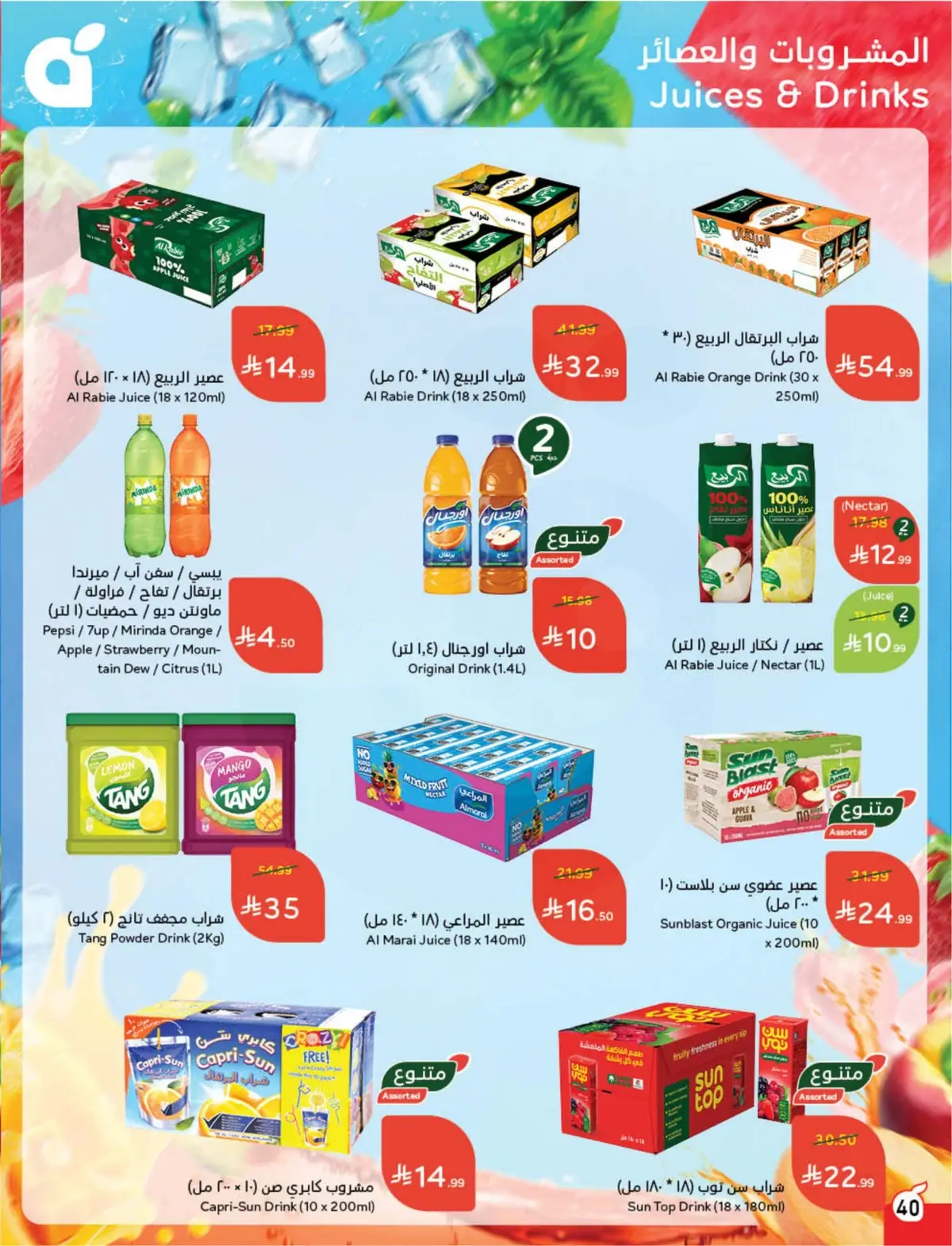 WORLD CUP DEALS - Page 41