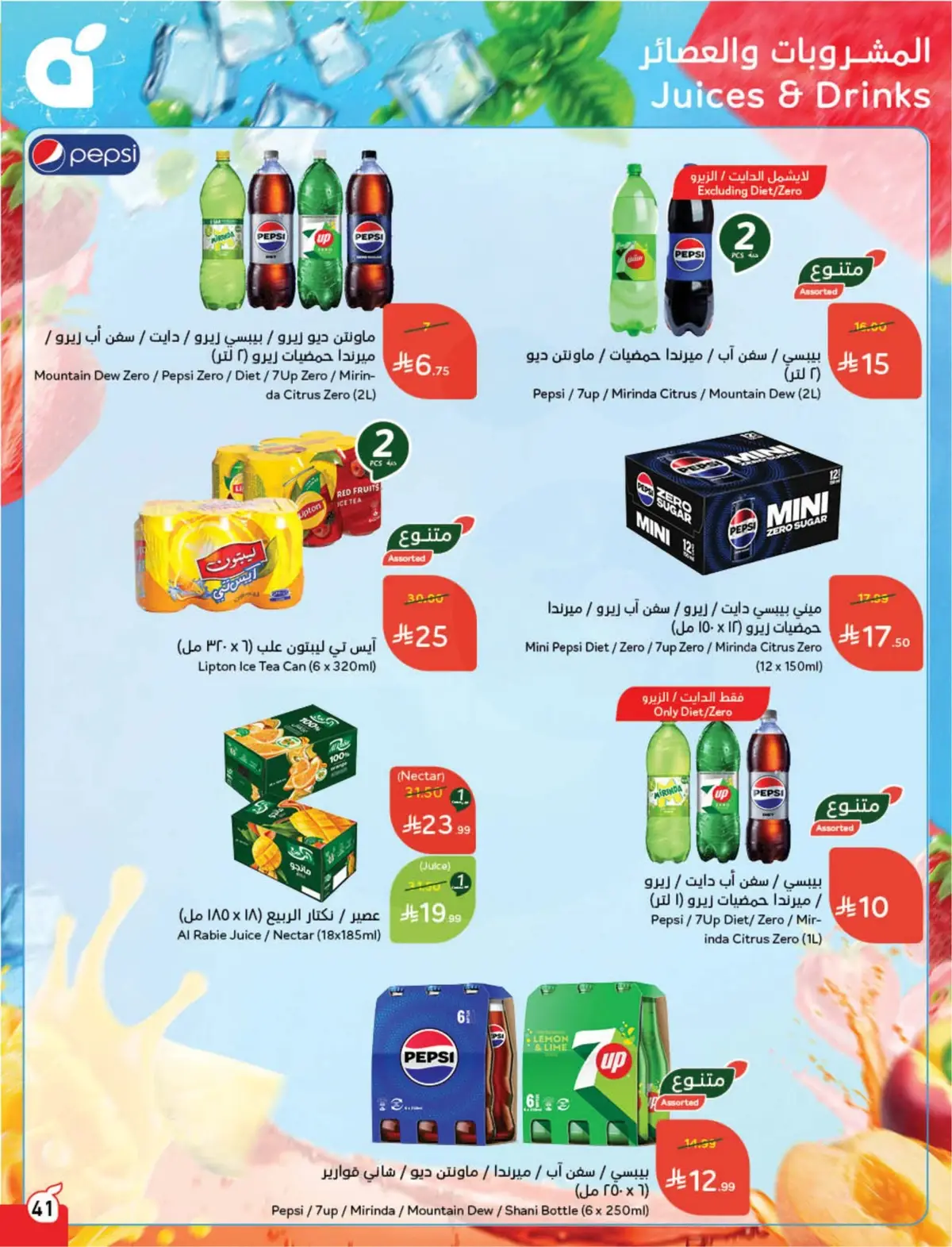 WORLD CUP DEALS - Page 42