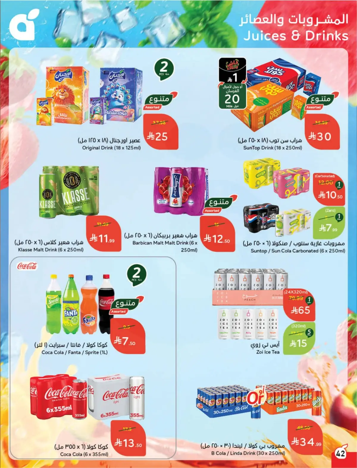 WORLD CUP DEALS - Page 43