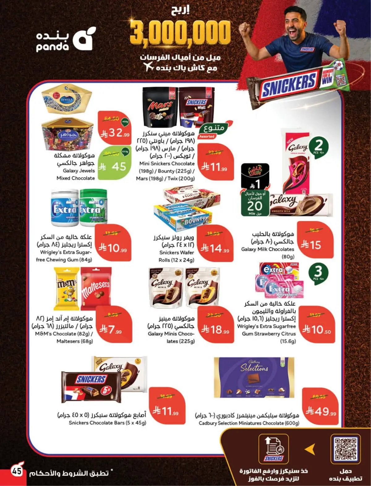 WORLD CUP DEALS - Page 46