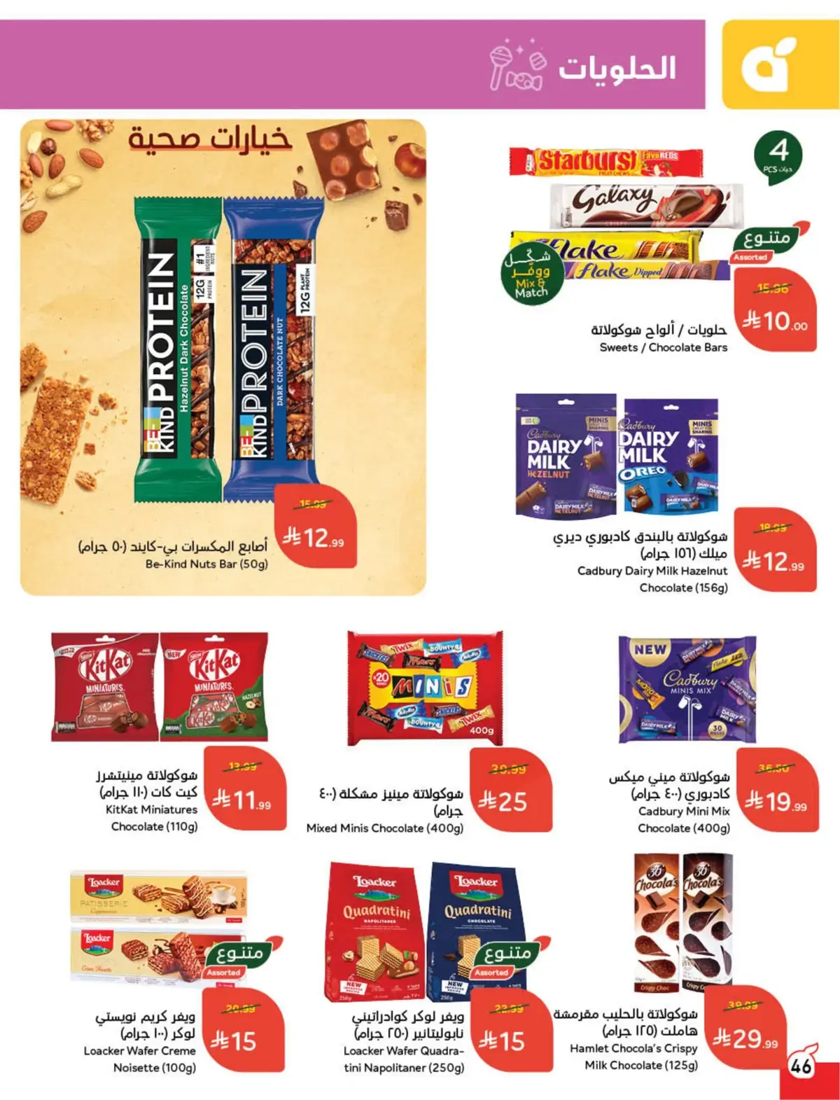 WORLD CUP DEALS - Page 47