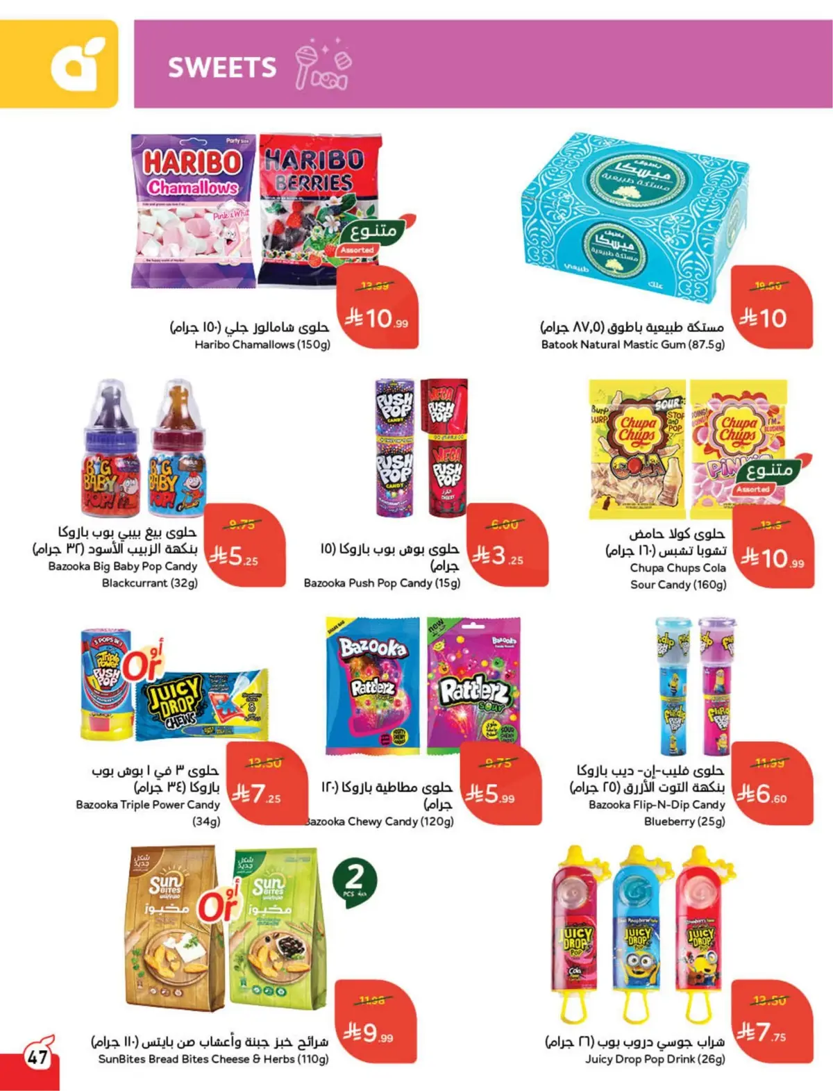 WORLD CUP DEALS - Page 48