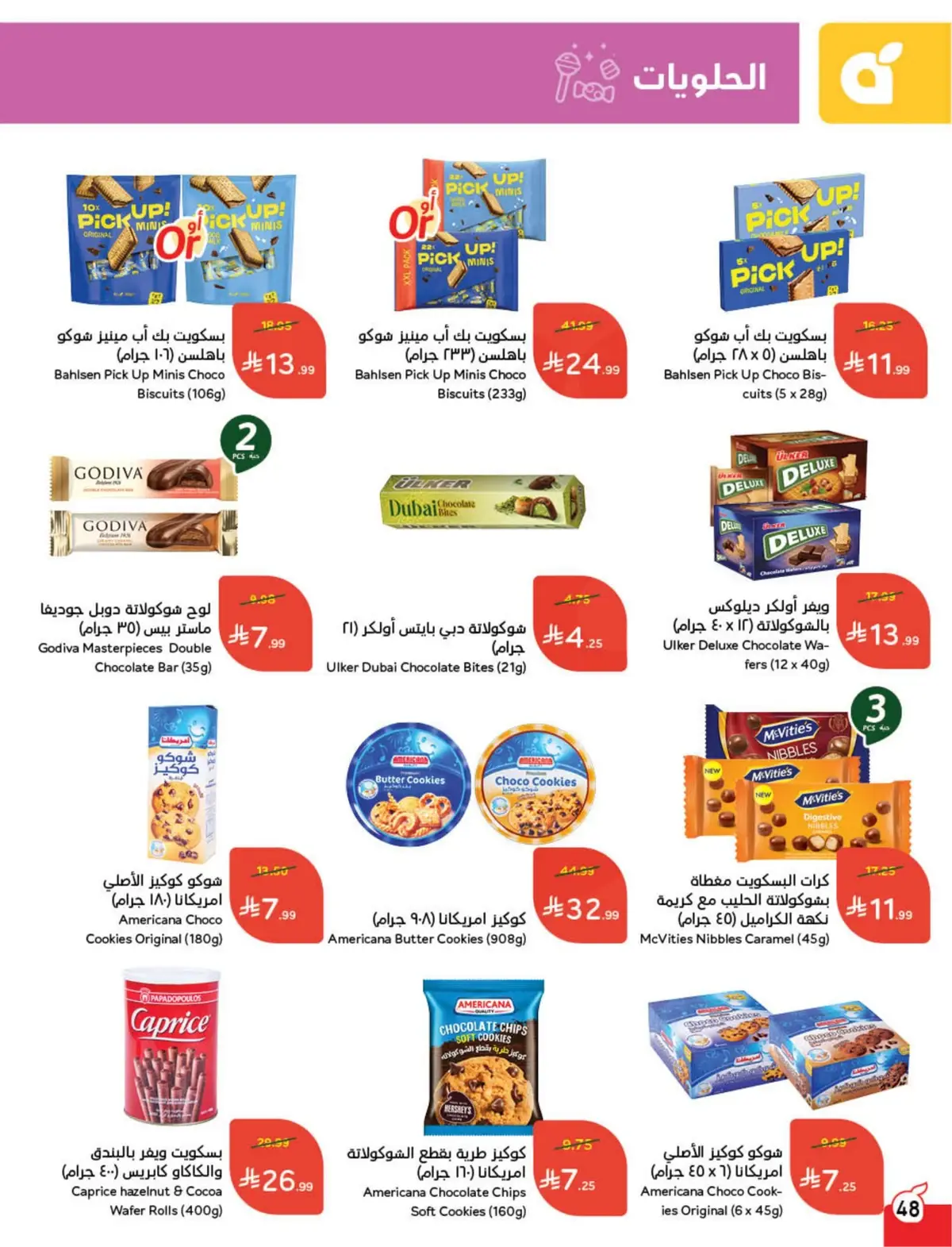 WORLD CUP DEALS - Page 49
