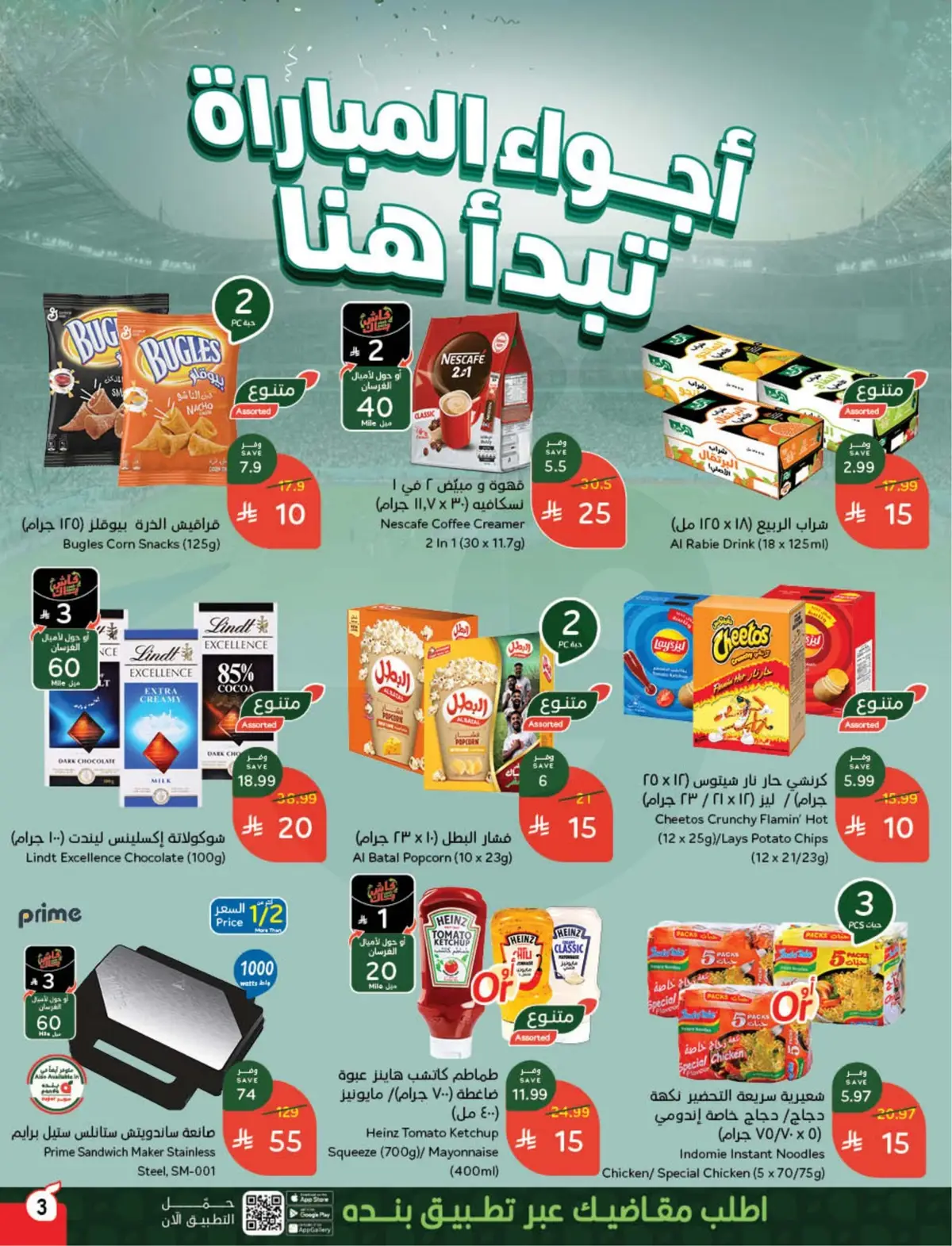 WORLD CUP DEALS - Page 4