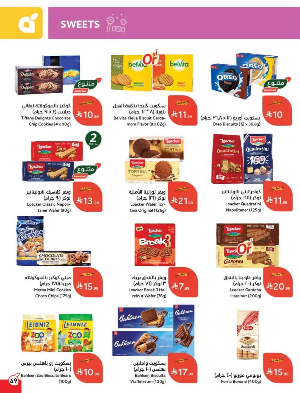 WORLD CUP DEALS - Page 50