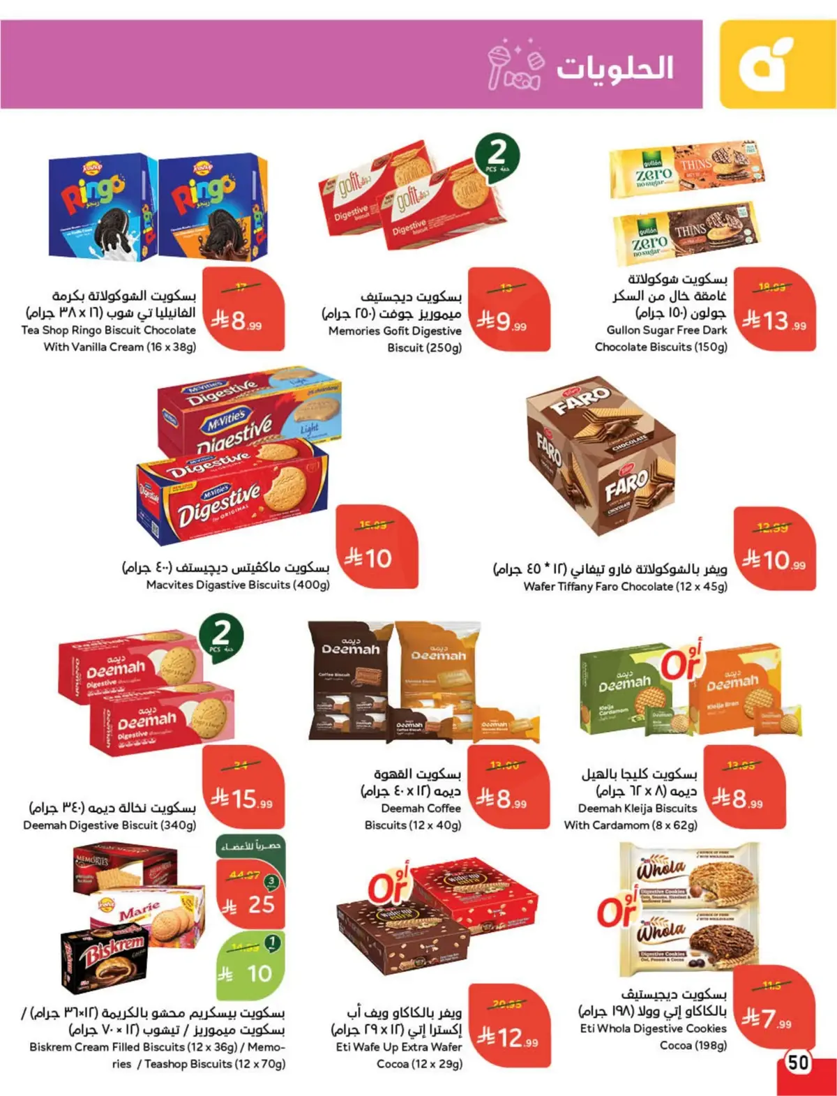WORLD CUP DEALS - Page 51