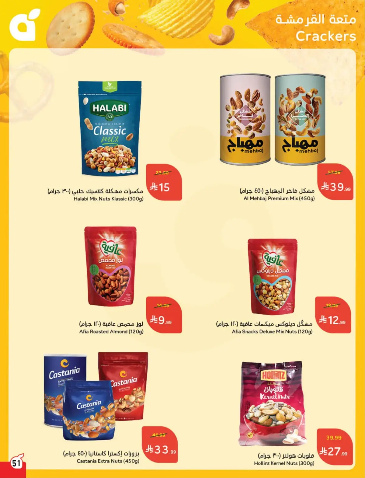 WORLD CUP DEALS - Page 52