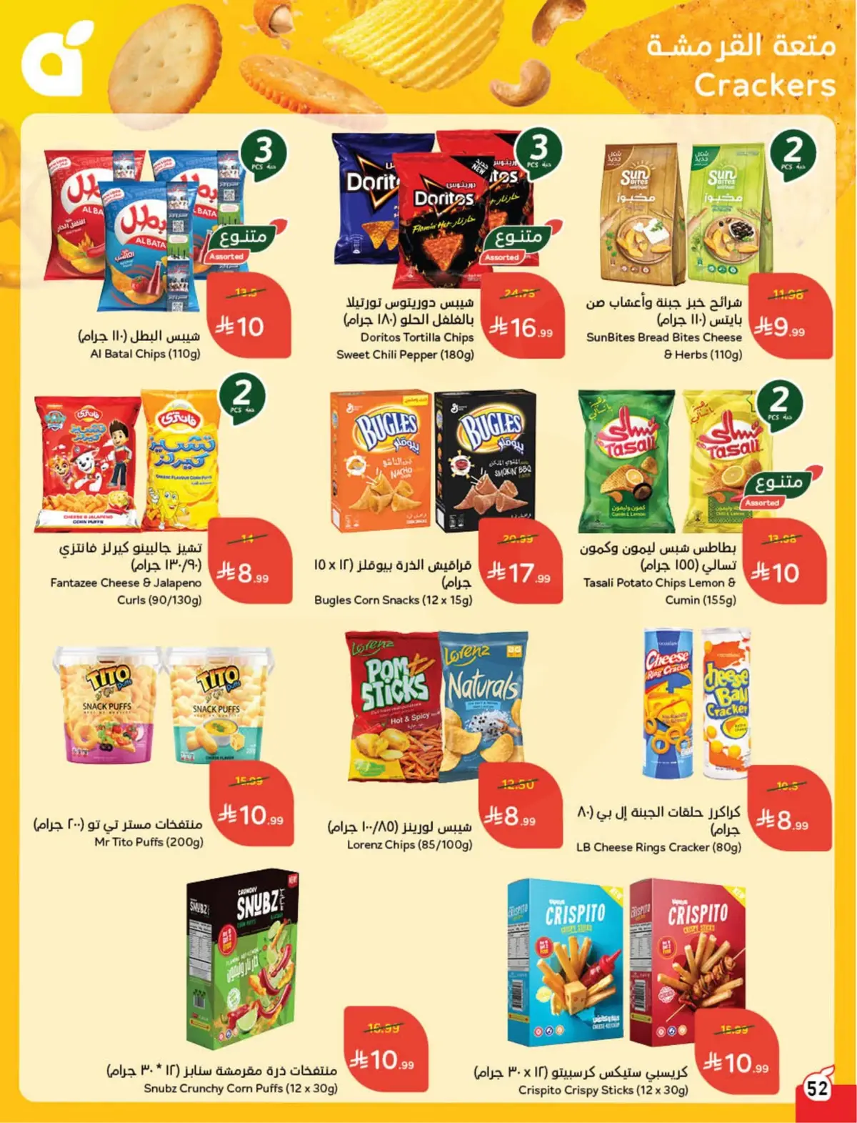 WORLD CUP DEALS - Page 53