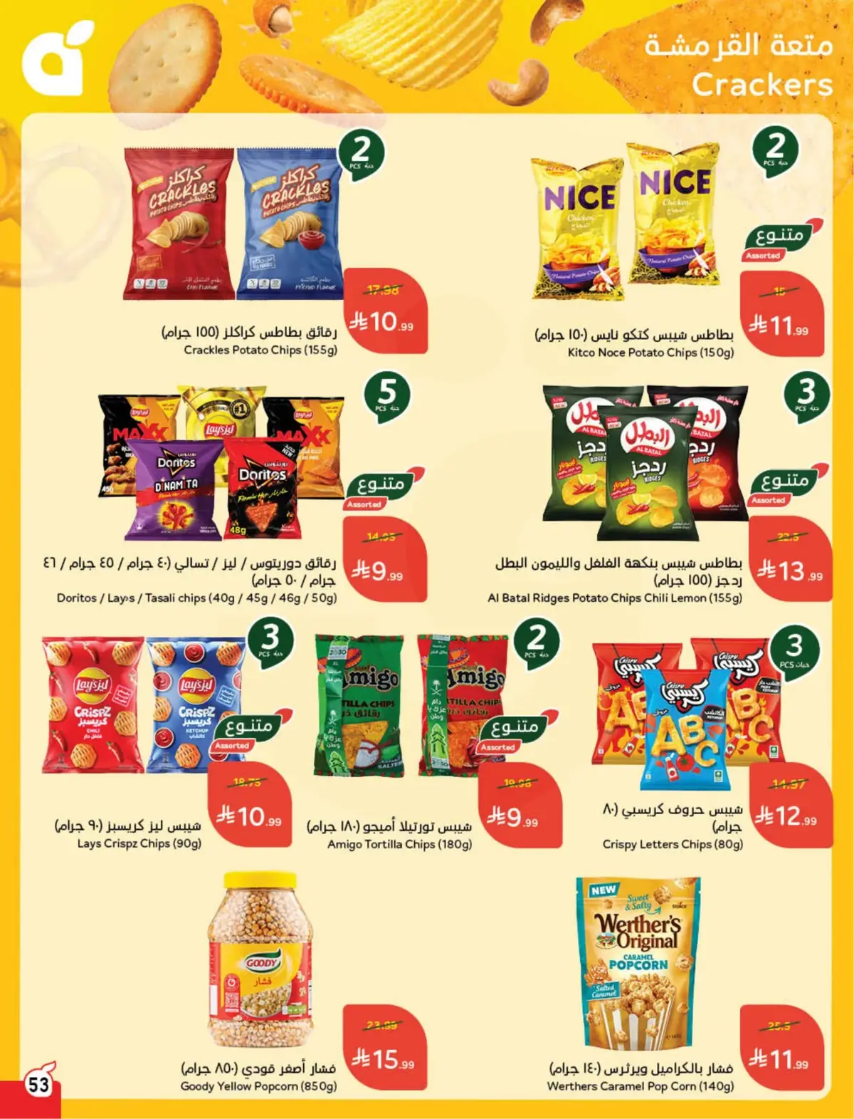 WORLD CUP DEALS - Page 54