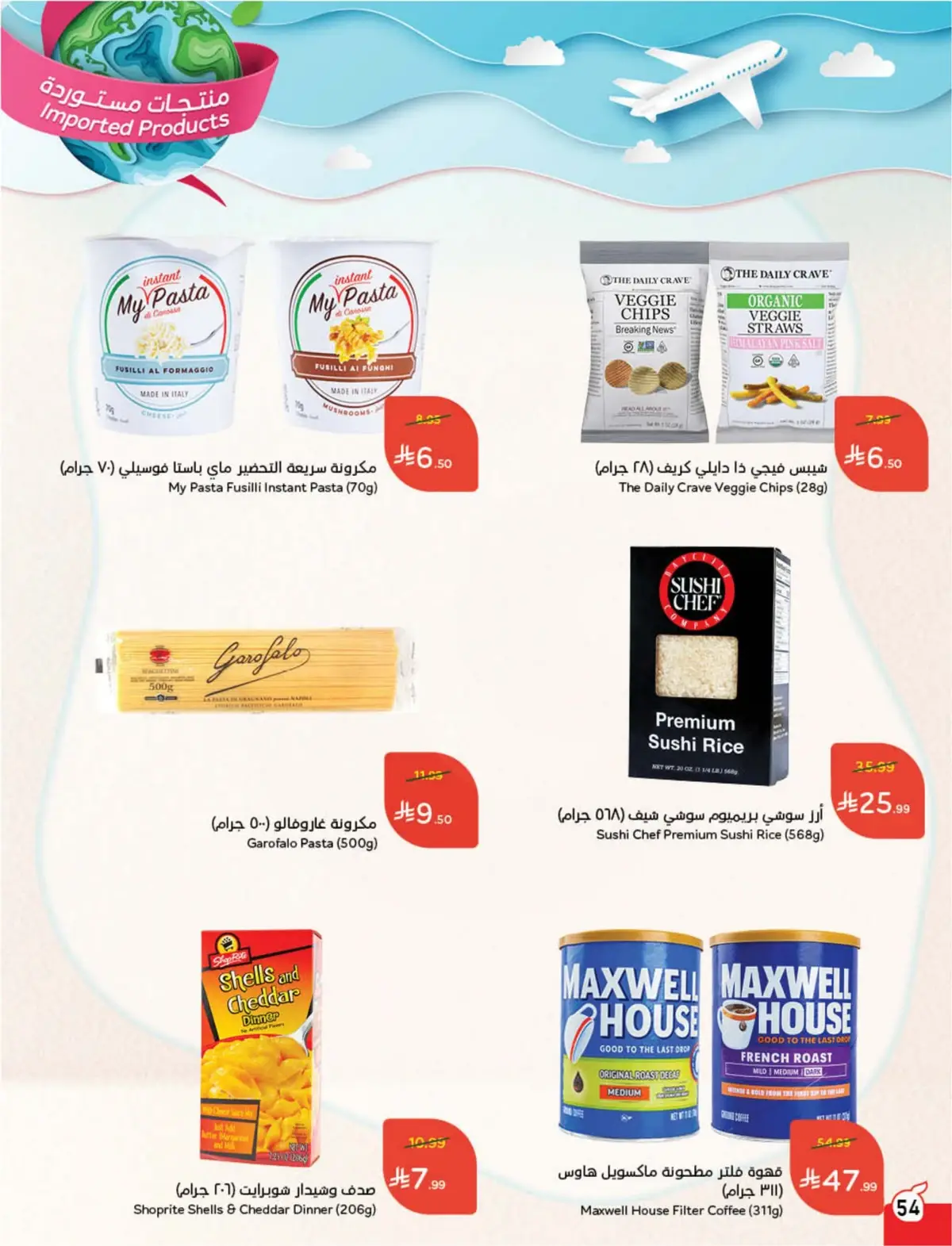 WORLD CUP DEALS - Page 55