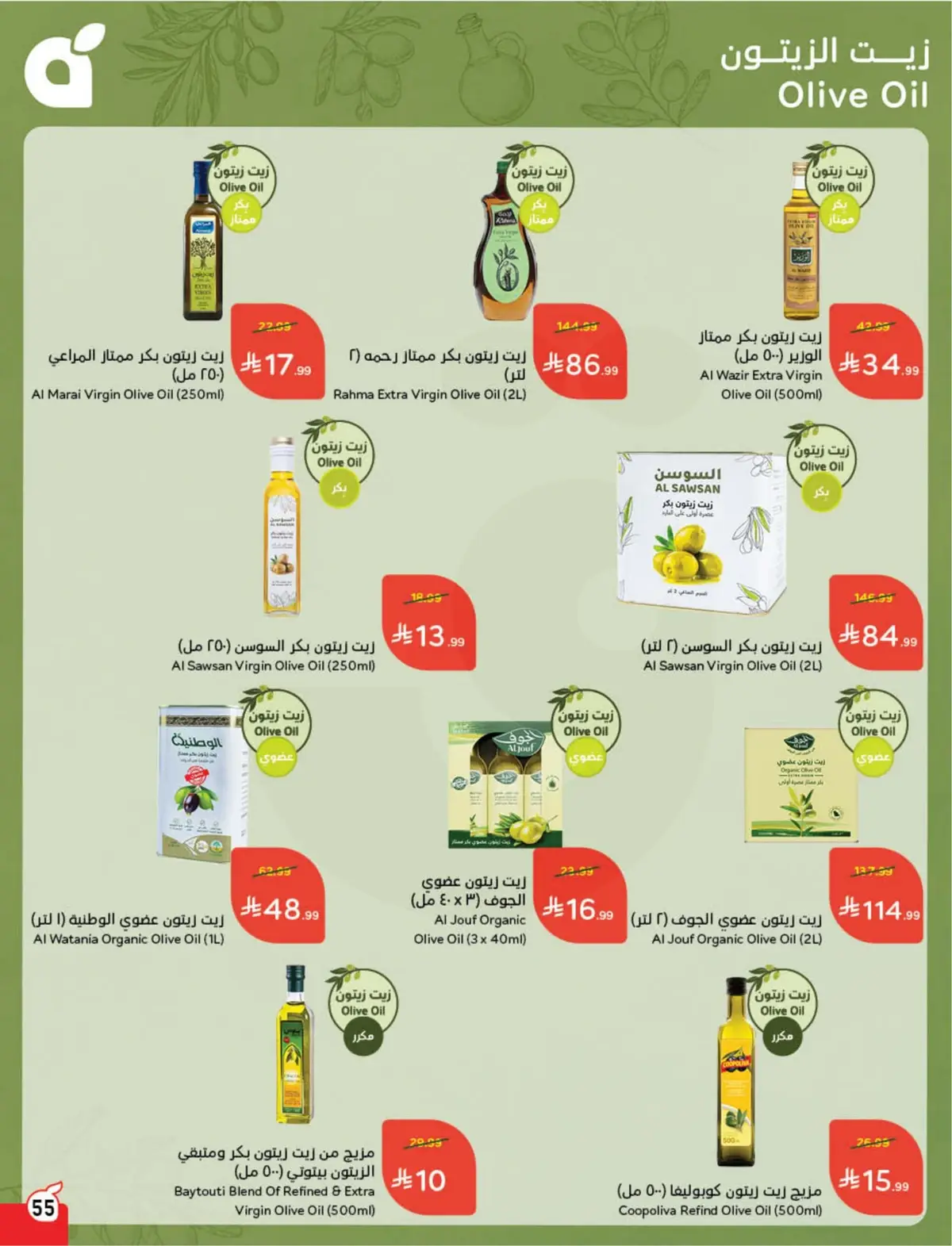 WORLD CUP DEALS - Page 56