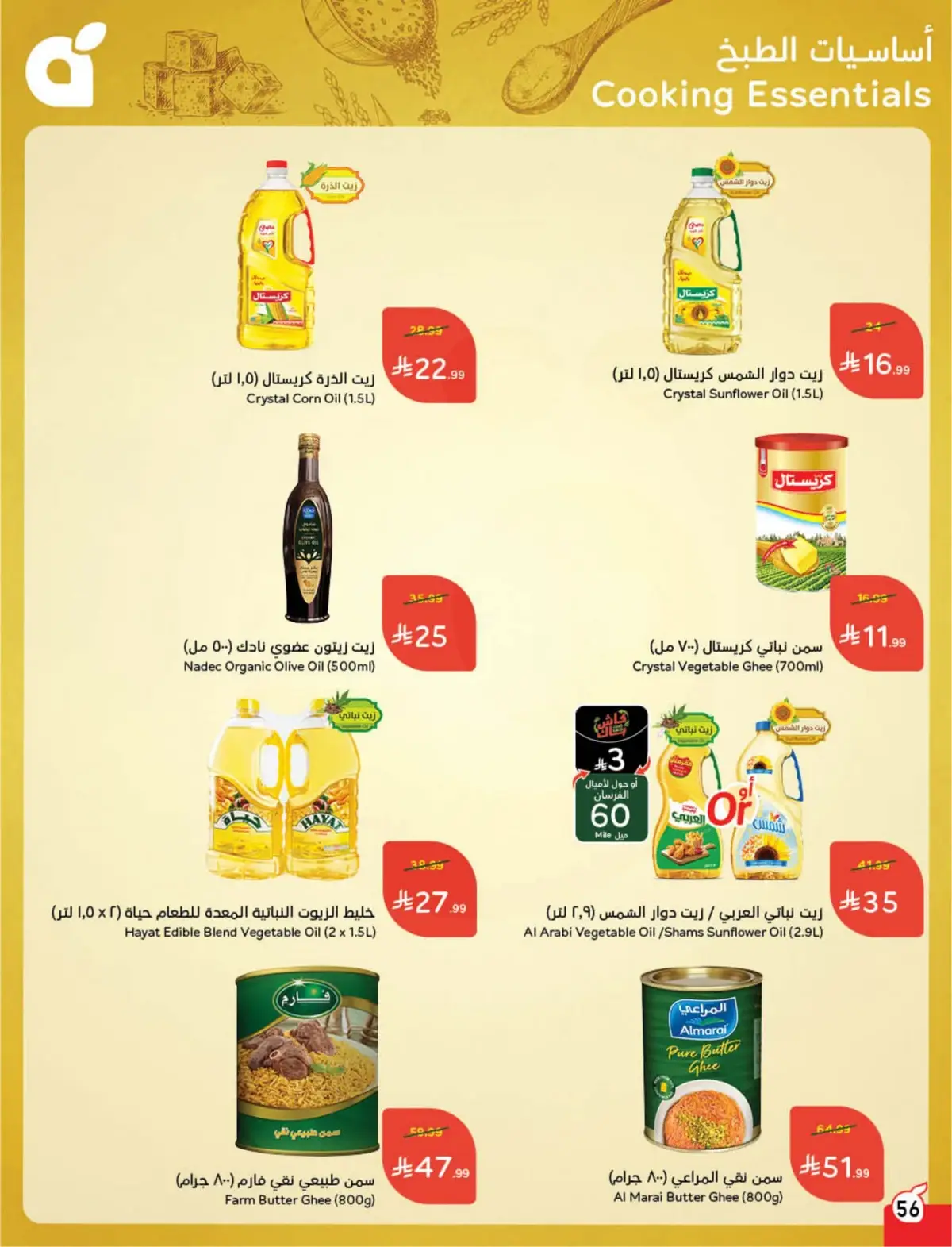 WORLD CUP DEALS - Page 57
