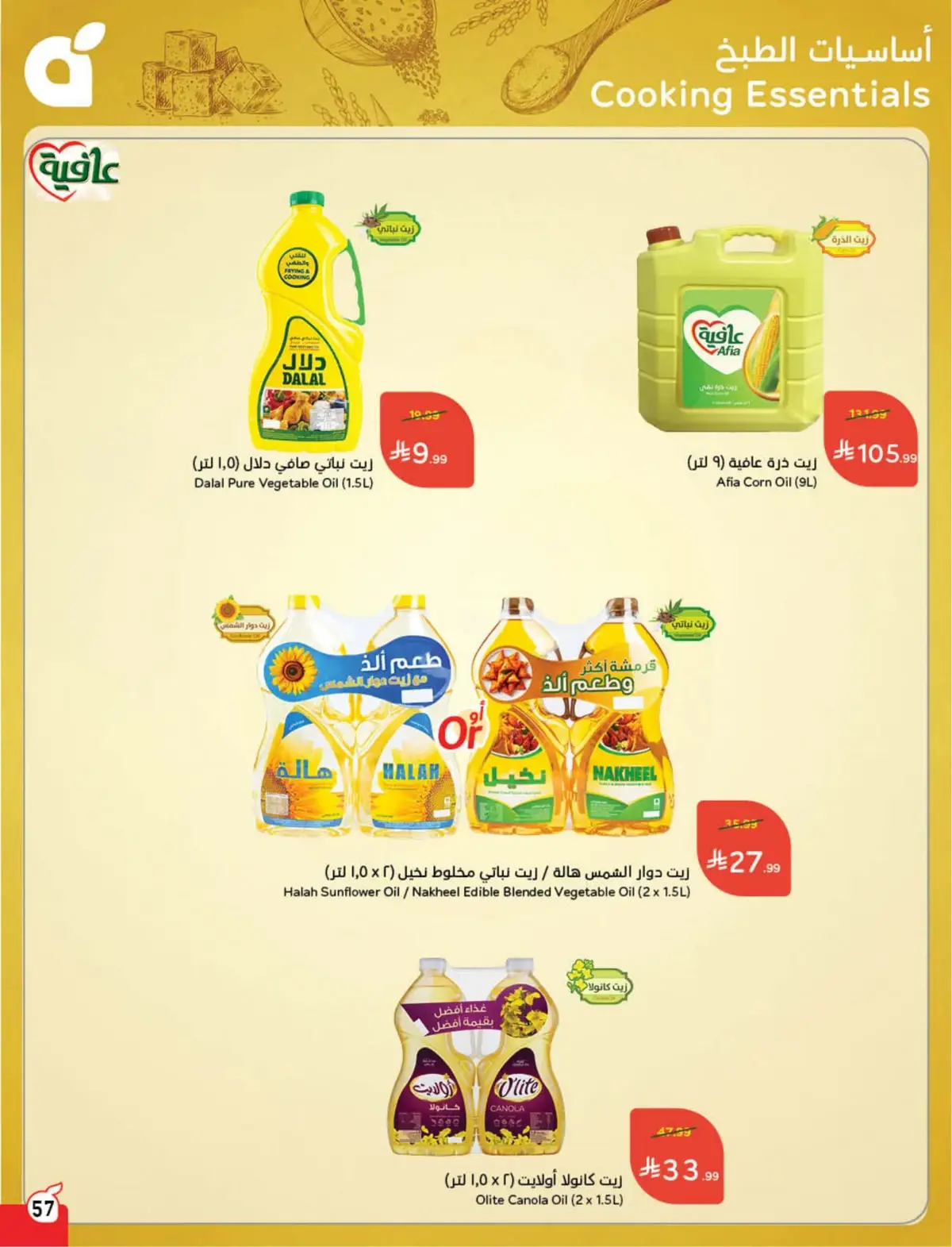 WORLD CUP DEALS - Page 58