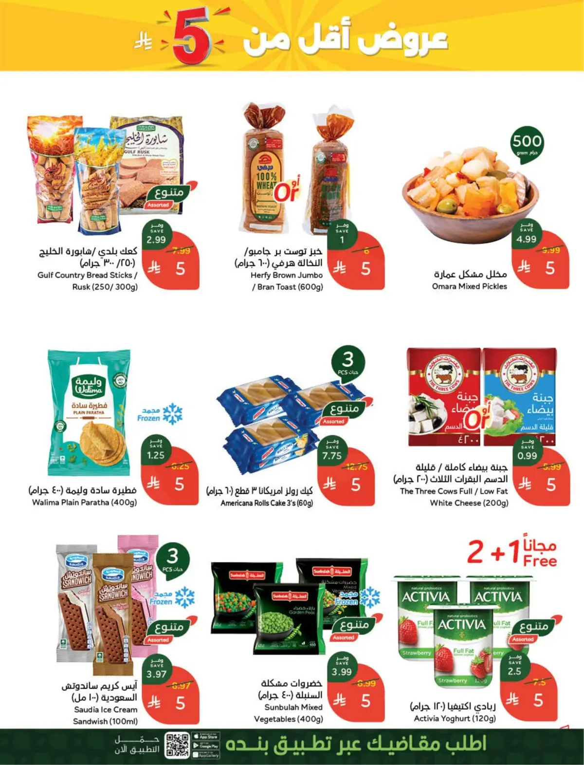 WORLD CUP DEALS - Page 5