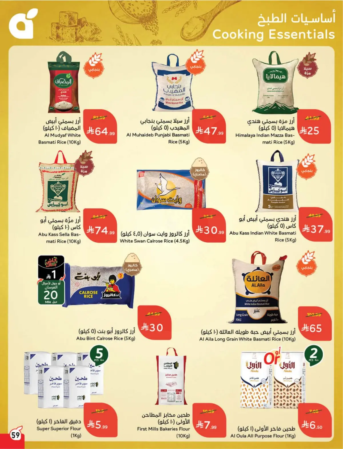 WORLD CUP DEALS - Page 60