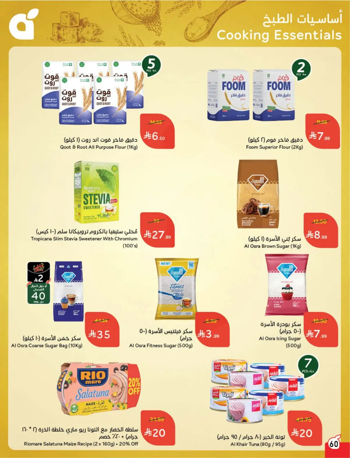 WORLD CUP DEALS - Page 61