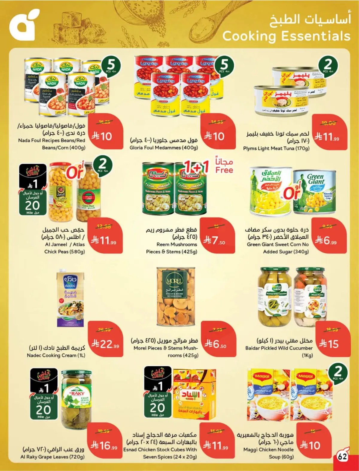 WORLD CUP DEALS - Page 63