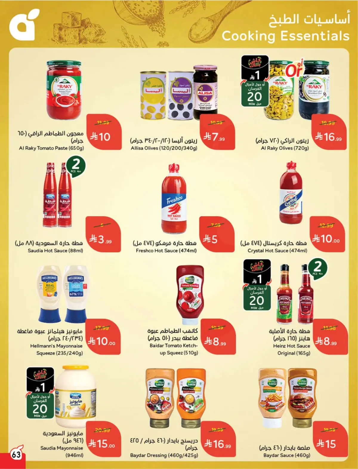 WORLD CUP DEALS - Page 64