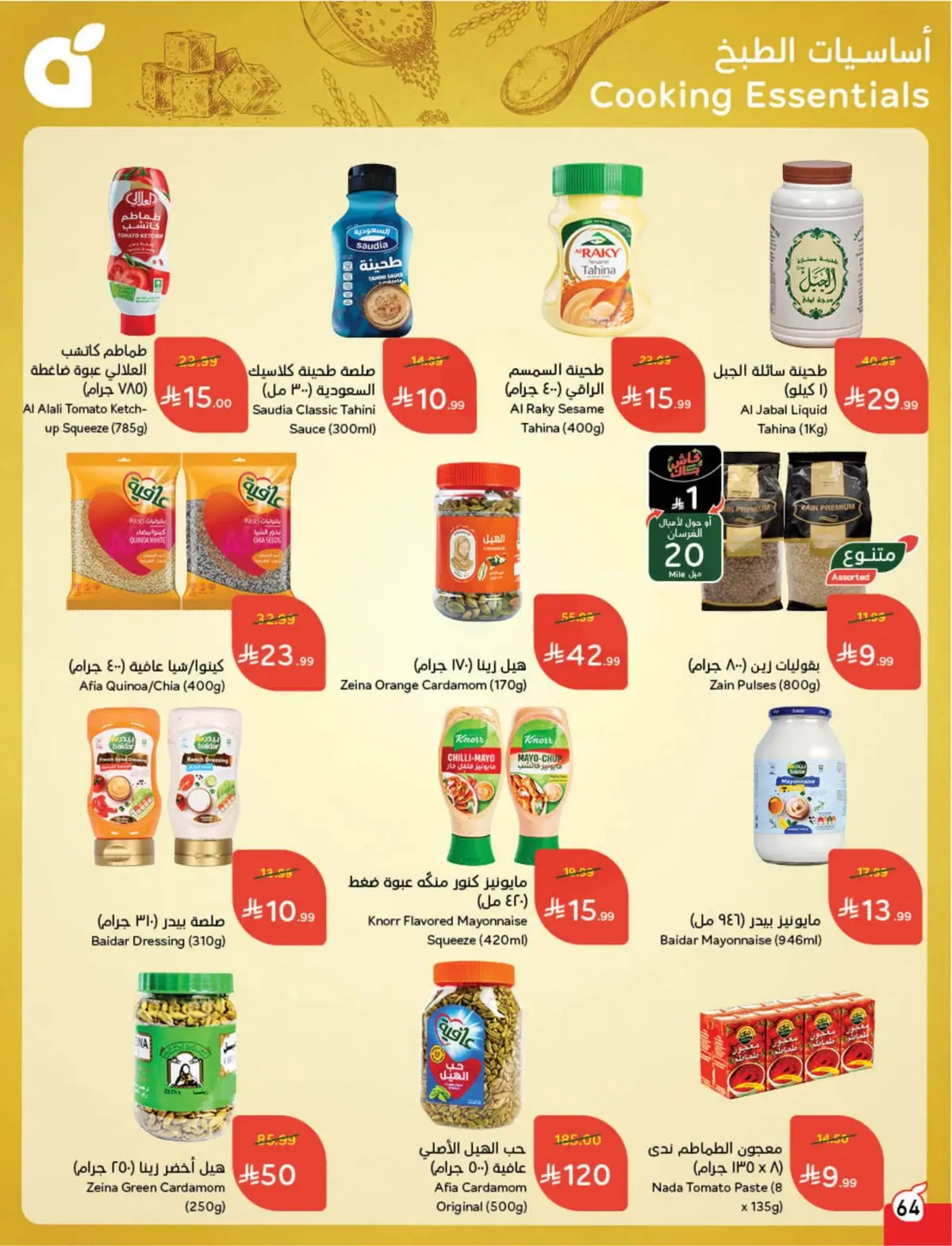 WORLD CUP DEALS - Page 65