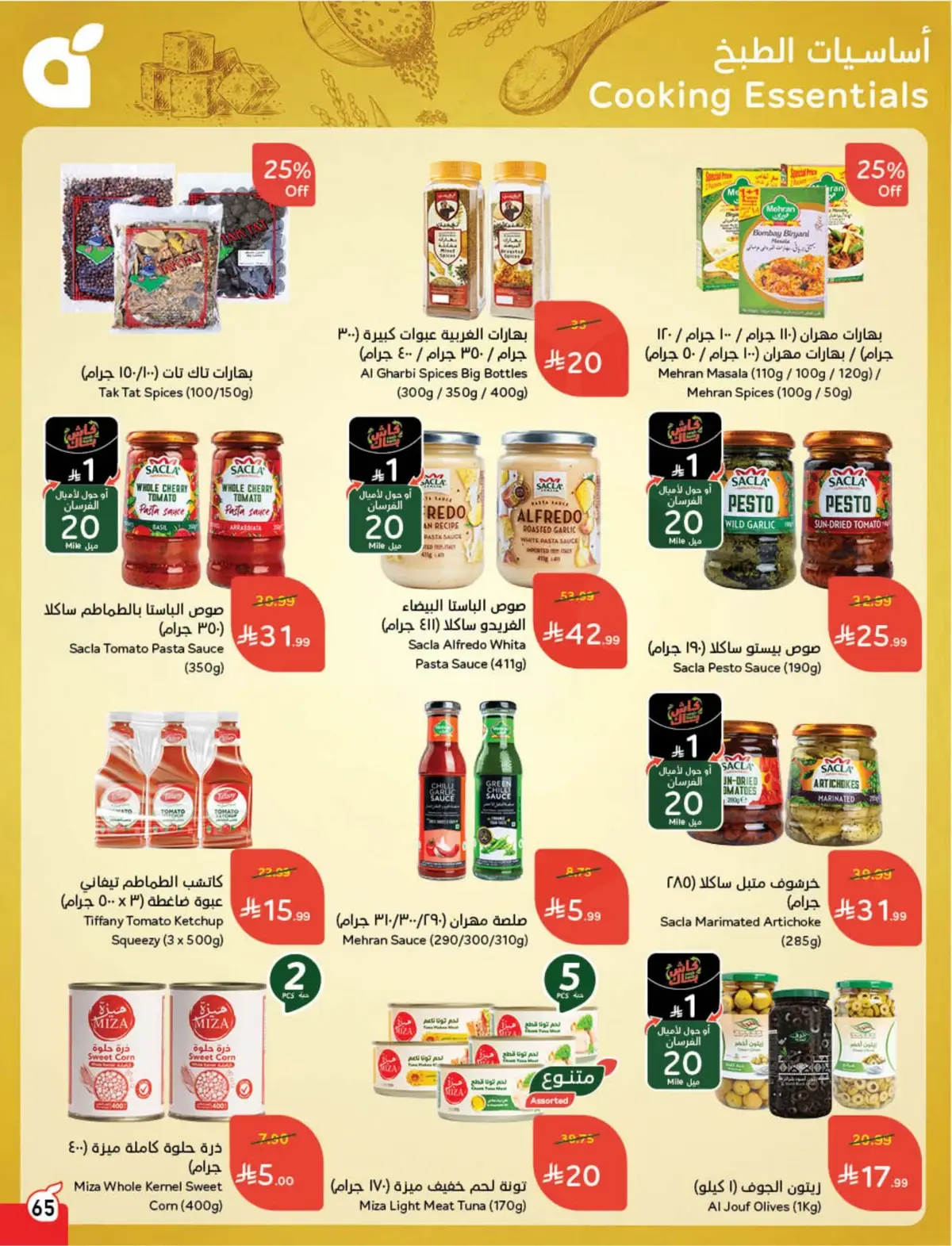 WORLD CUP DEALS - Page 66