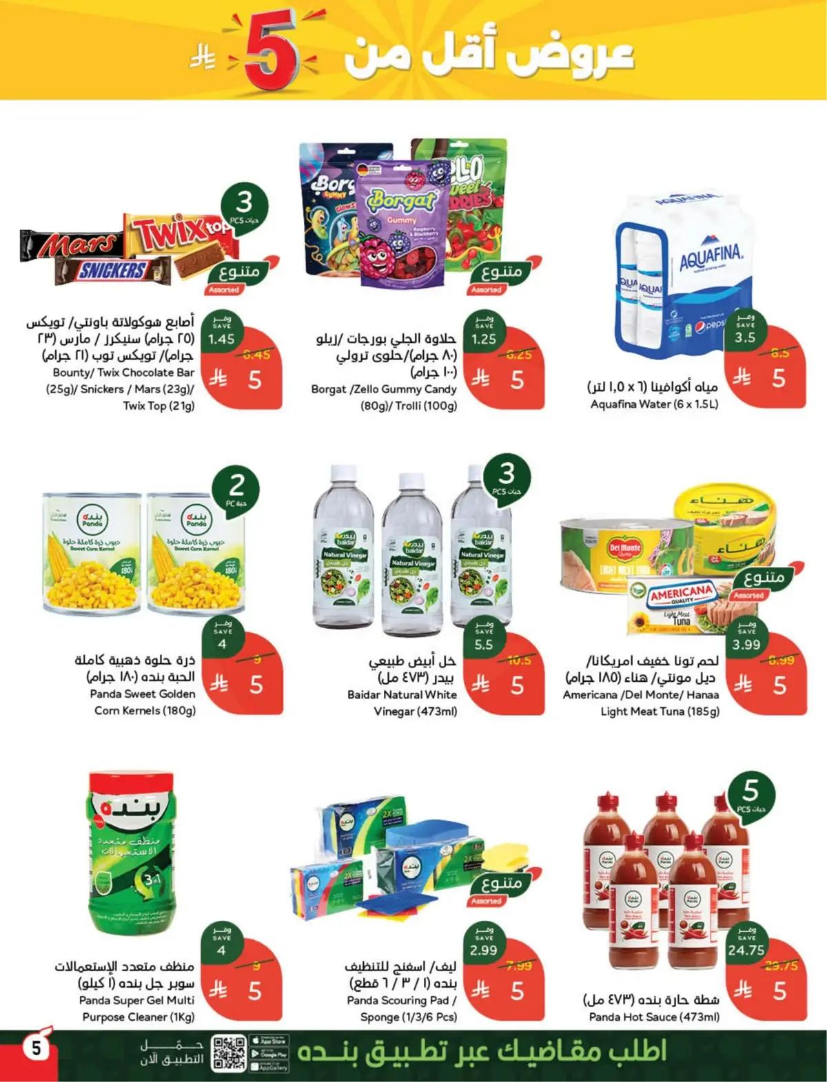 WORLD CUP DEALS - Page 6