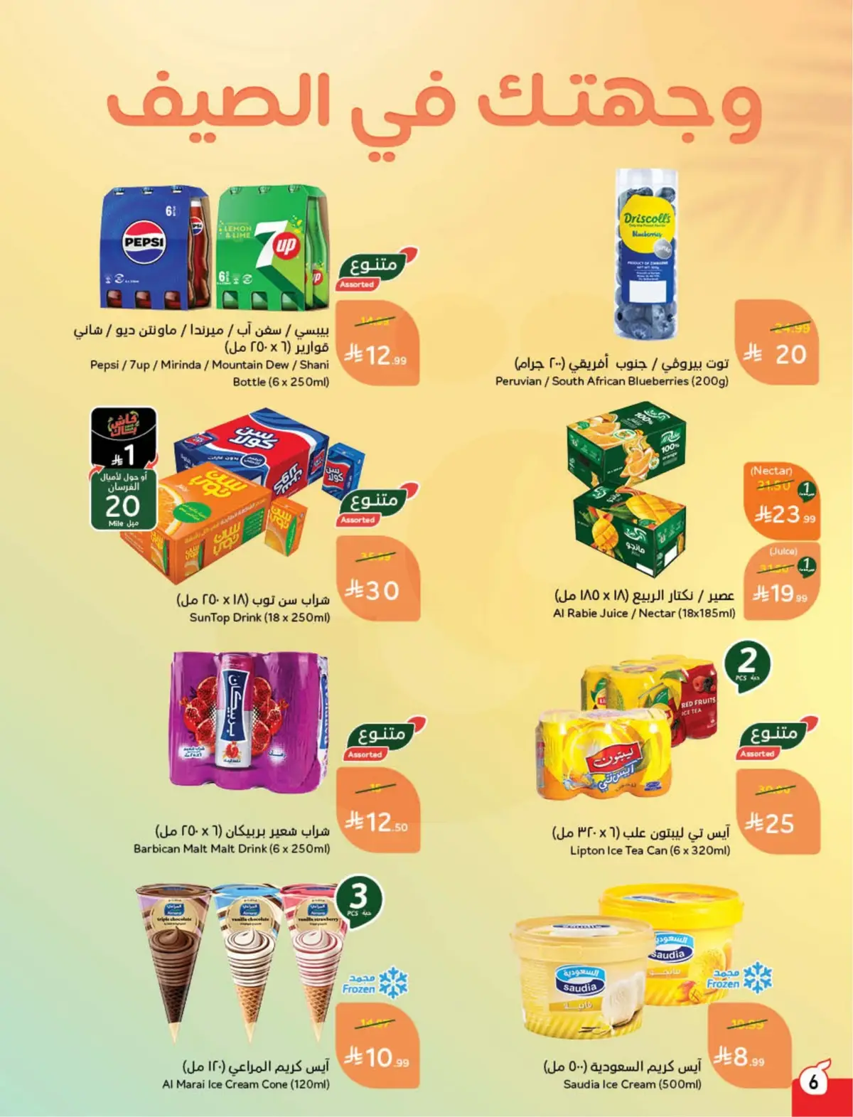 WORLD CUP DEALS - Page 7