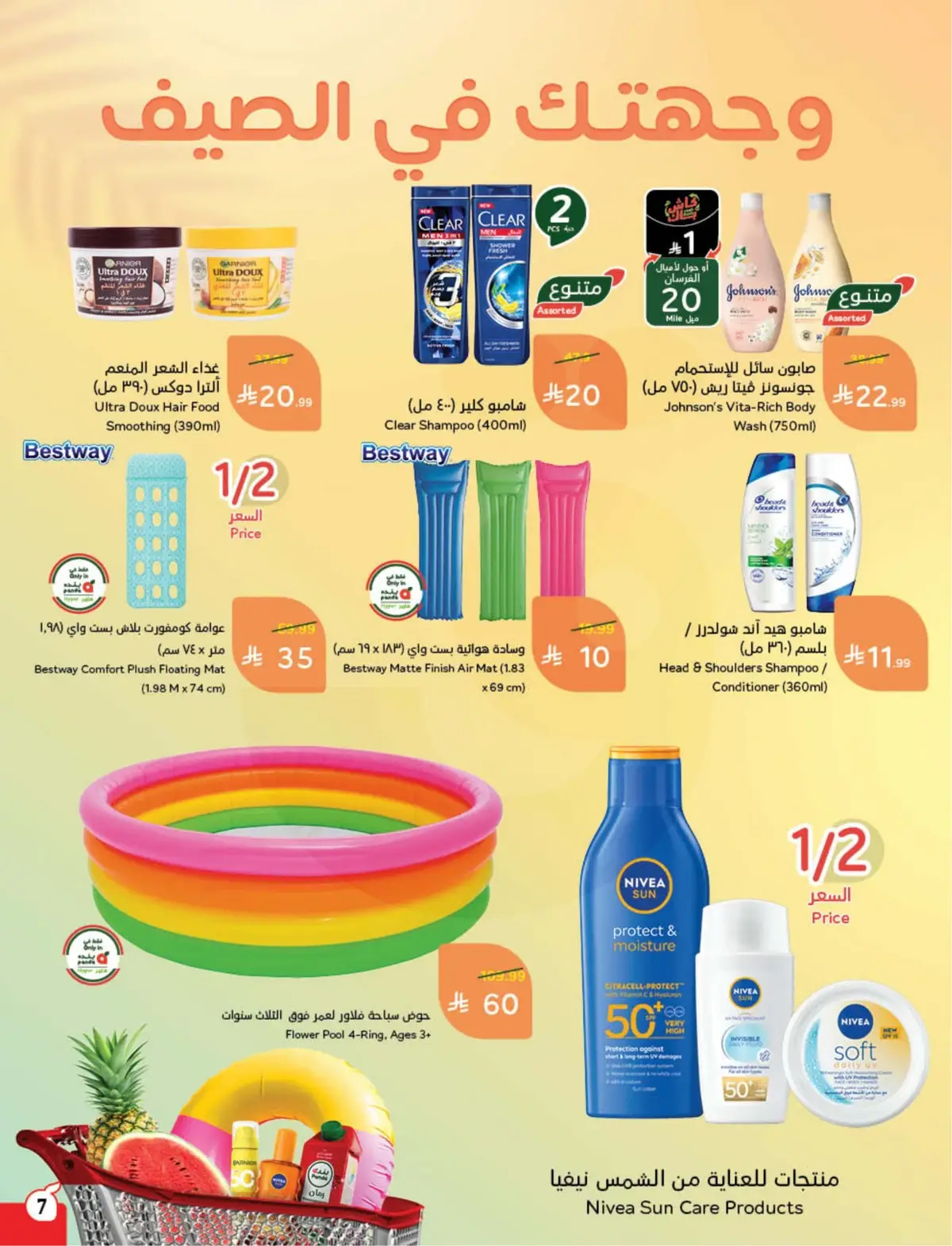 WORLD CUP DEALS - Page 8