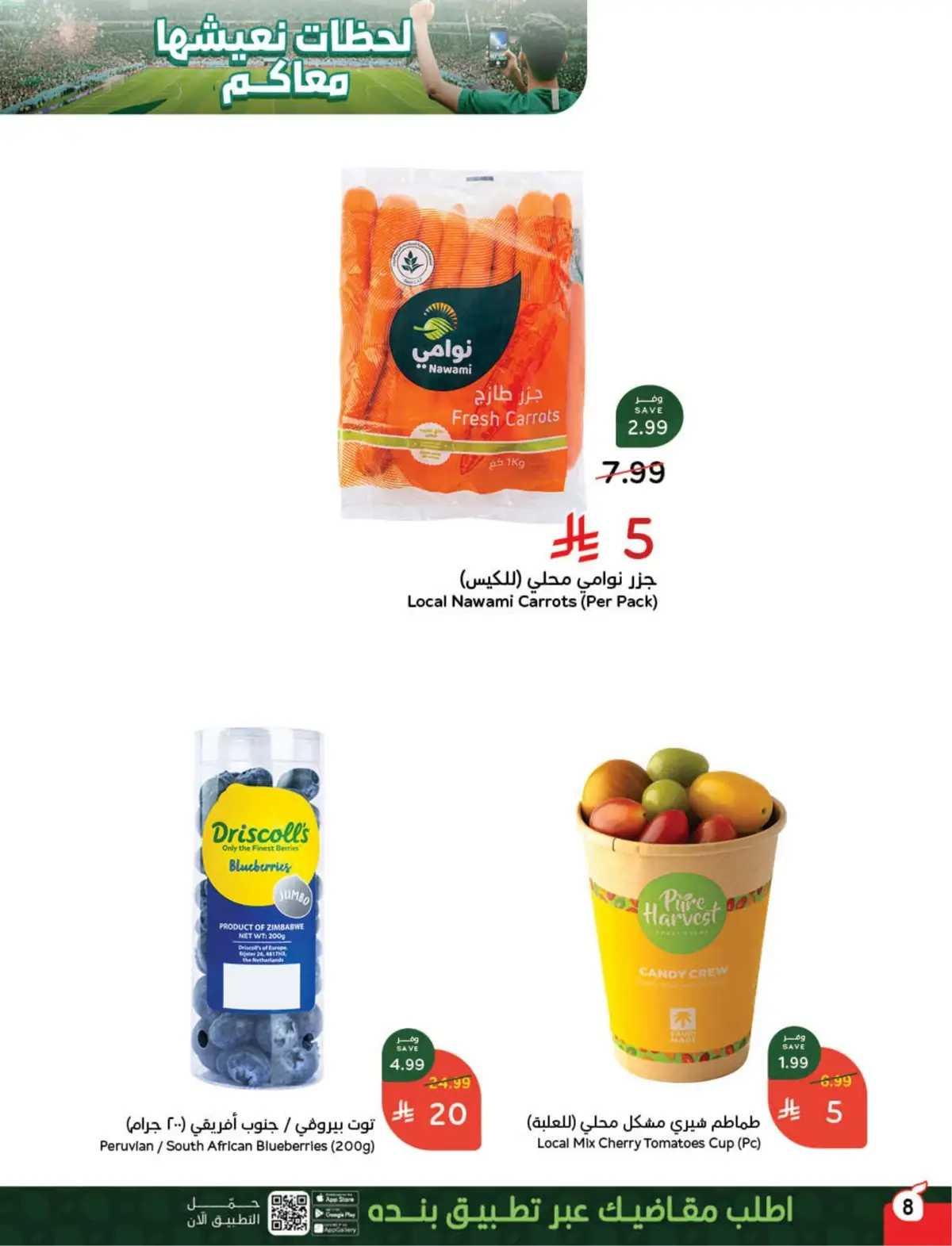 WORLD CUP DEALS - Page 9