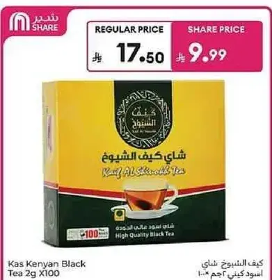 Kas Kenyan Black Tea 2g x100