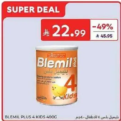 بليميل بلس للاطفال 400 جرام