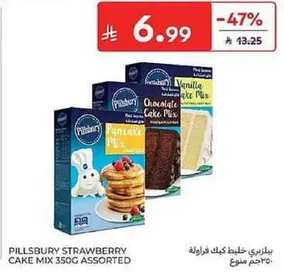 بلانزري خليط كيك فراوله 350 جرام