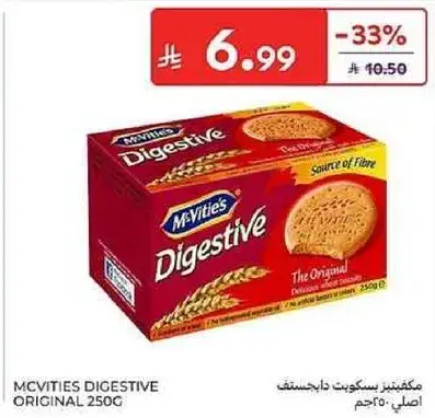 مكفيتس بسكويت داجستيف الاصلي 250 جرام.