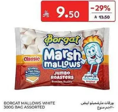 بورغات مارشميلو ابيض 300 جم assorted