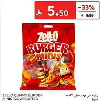 زلو جمي برجر ميني 72 جم assorted