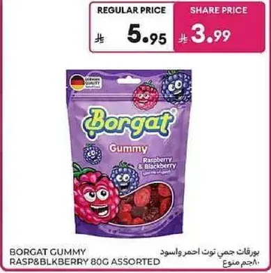 بورغات جمي توت احمر واسود 80 جم assorted