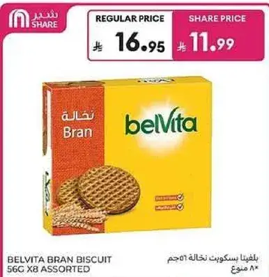 بلفيتا بسكويت نخاله 56 جرام × 8