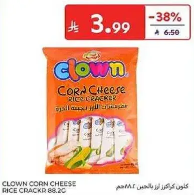 كراكرز الارز بنكهه الجبنه من كراون.