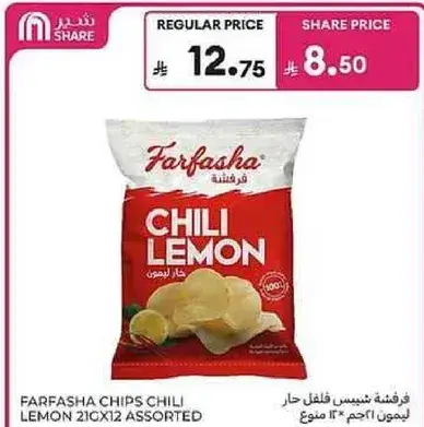 رقايق فرفشه بنكهه الفلفل الحار والليمون، متنوعه.
