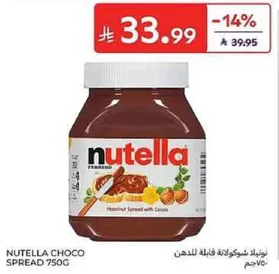 Nutella Choco Spread 750g.