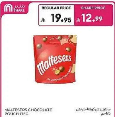 مالتيزرز شوكولاته باوتش 175جم
